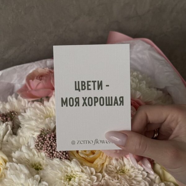 Дизайнерская открытка